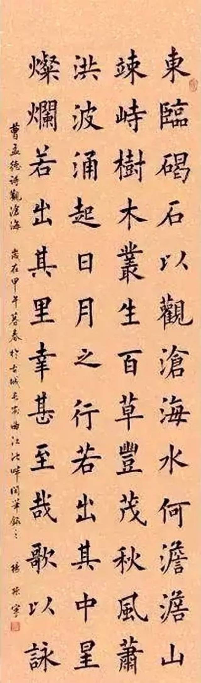 杨振宁写的小楷竟然这么漂亮!