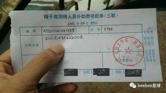 棒!怎么捐献精子过程"得与王子同舟"-第1张图片-玫红博客