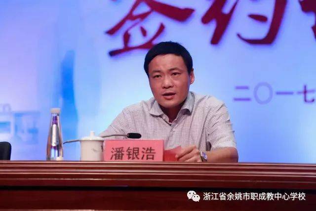 余姚人才网
