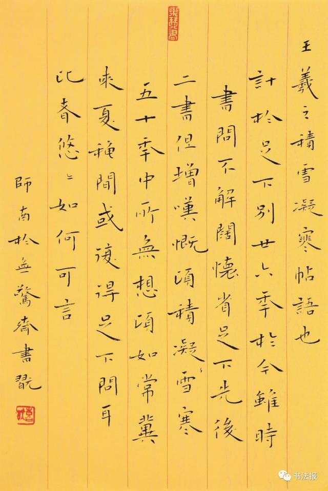 【延伸报道】"心香"一瓣寄深情——景喜猷书法展观展小记 ■本报记者