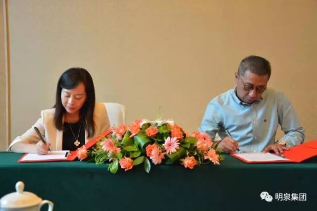祝贺明泉集团成功收购南充嘉源环保科技有限责