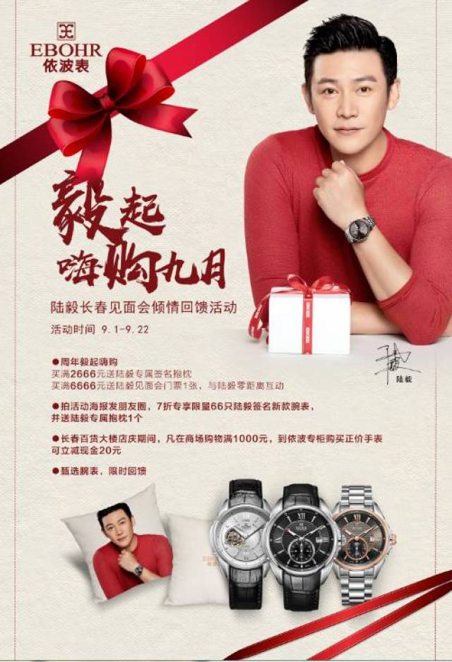 男神陆毅空降长春,哪位幸运儿能与他亲密互动?