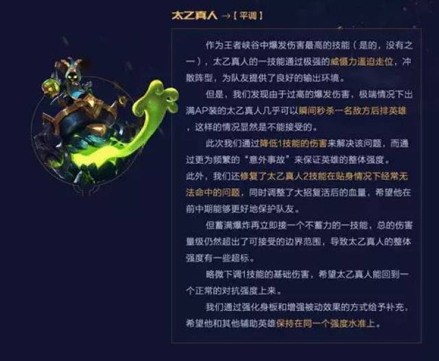 王者荣耀爆料抢先看