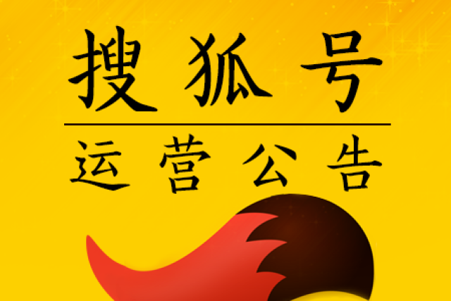 搜狐号个人账号注册辅助材料填写说明