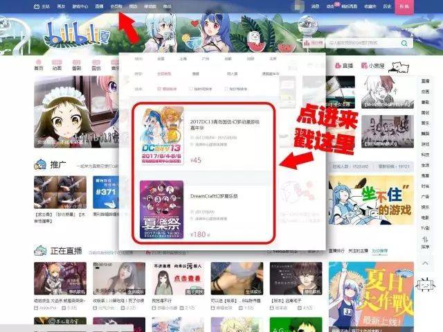 动漫导航站：带你畅游异世界的桥梁