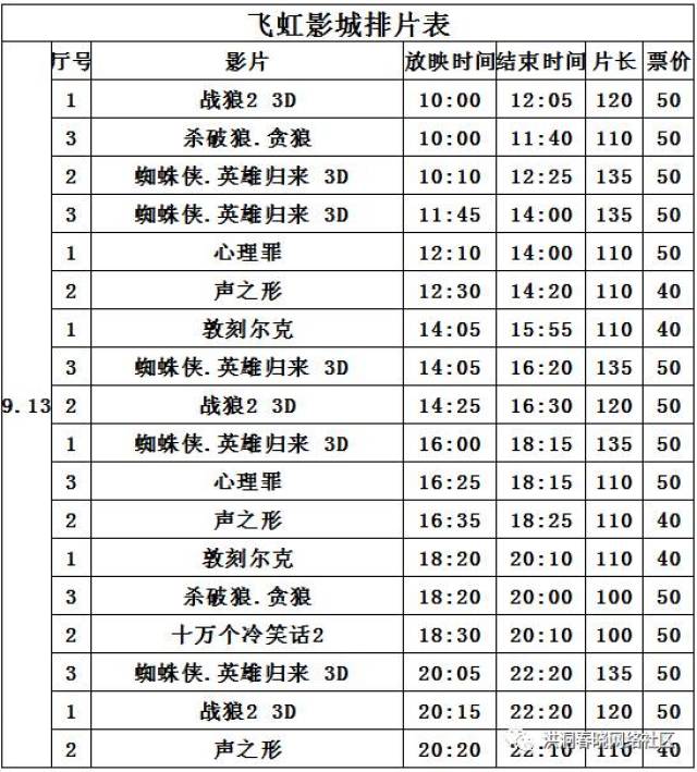 洪洞便民】(9月13日)厨师求职\/中国福利彩票站