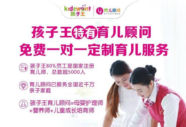 孩子王第10期育儿顾问服务之星揭晓