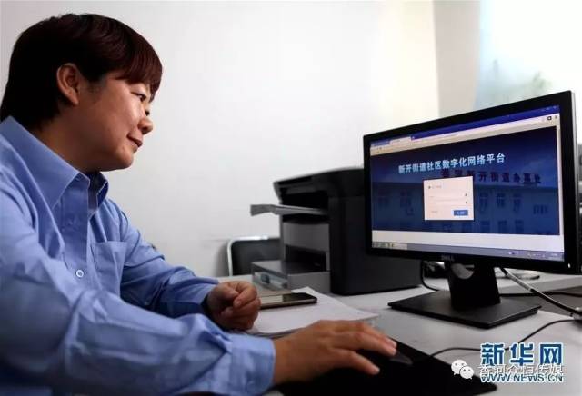 香河县新开街道办工作人员在操作社区数字化网络平台 来源:新华网