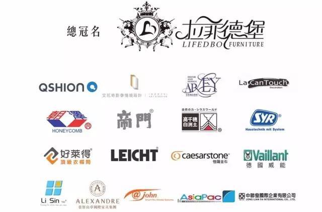 特别鸣谢总冠名单位