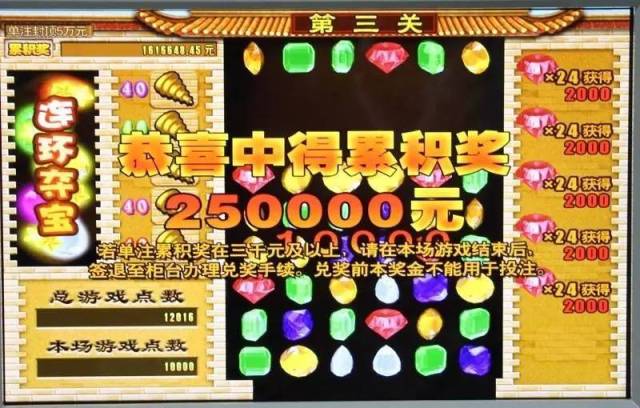 新彩民首次体验中福在线 25万大奖从天而降
