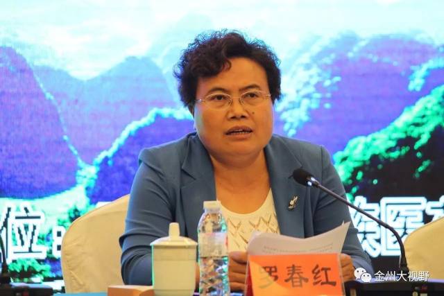 黔西南州委常委,州委统战部部长罗春红讲话