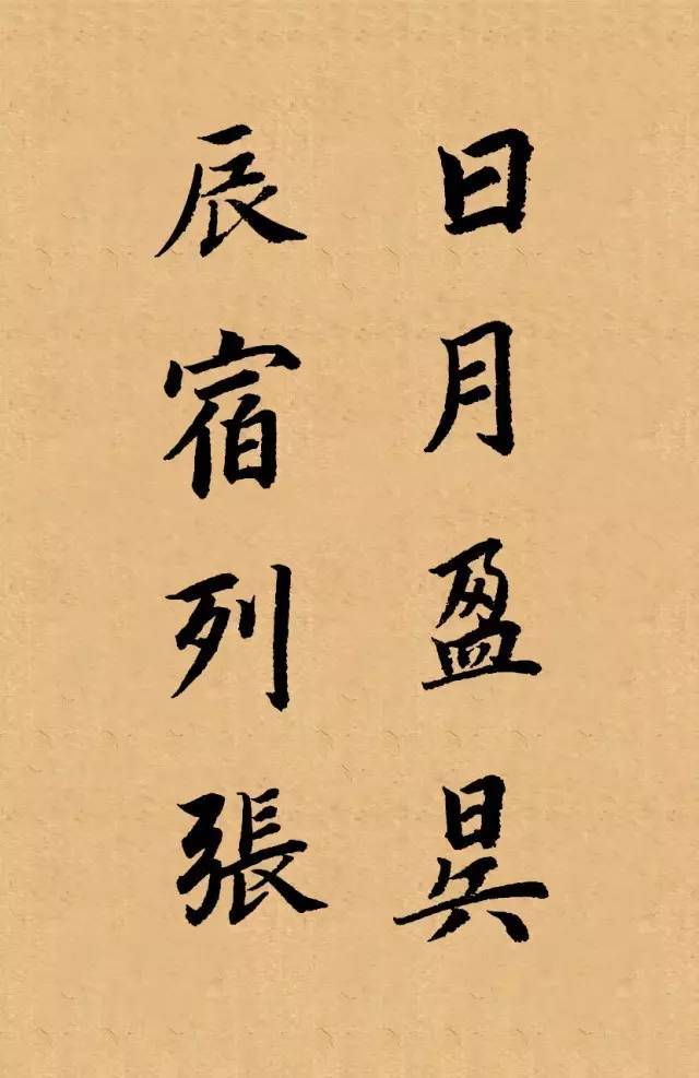 宋春潮老师作品学习《千字文》,其实是中国古代的语