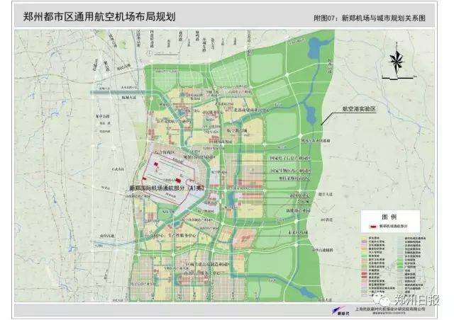 新鄭機場與城市規劃關係圖