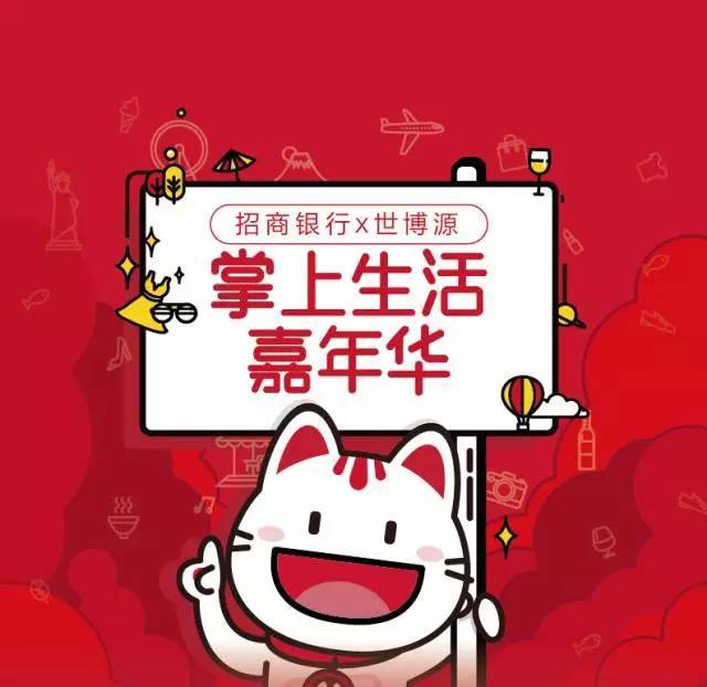 一公里·潮生活 | 2017世博源购物美食节带你吃喝玩乐购!