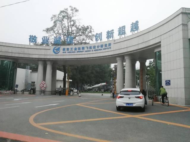 航空航天工业部第六〇一研究所机械厂落户沈阳中电光谷信息港