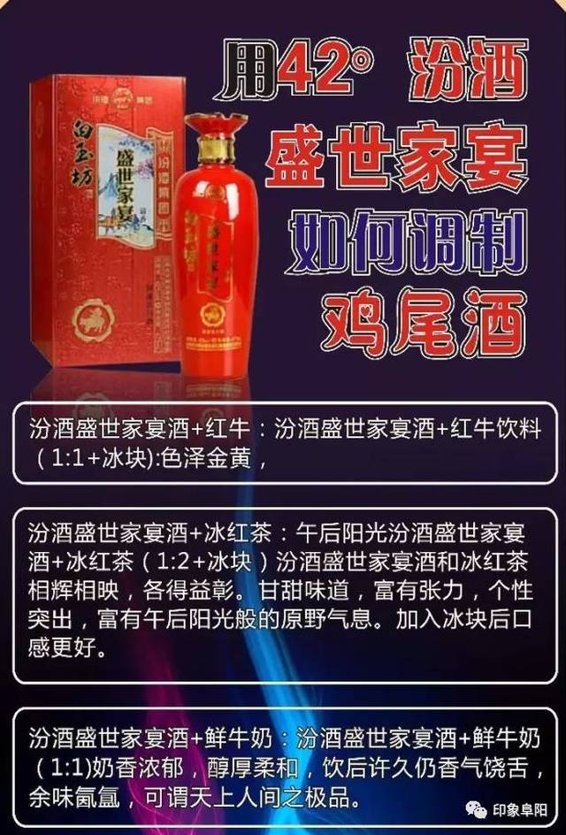 汾酒盛世家宴53度价格图片