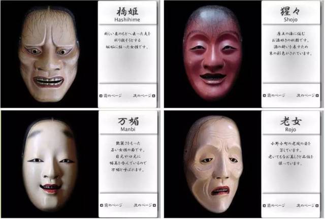 "有情节的艺能" ,日本的传统艺术形式——能乐|日本传承