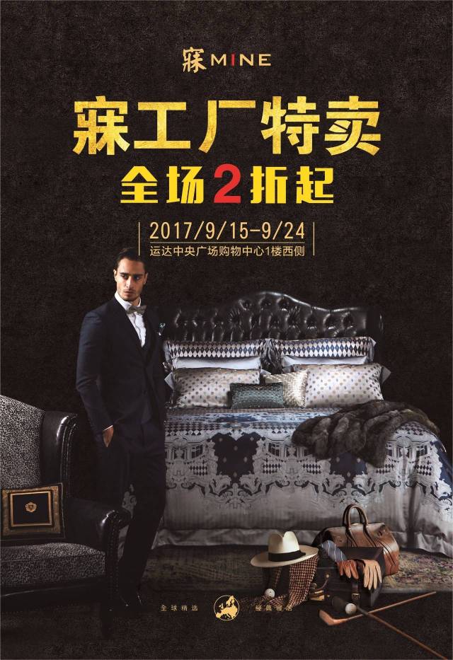 mine寐家居特卖丨全场2折起,给你一个高品质的家!