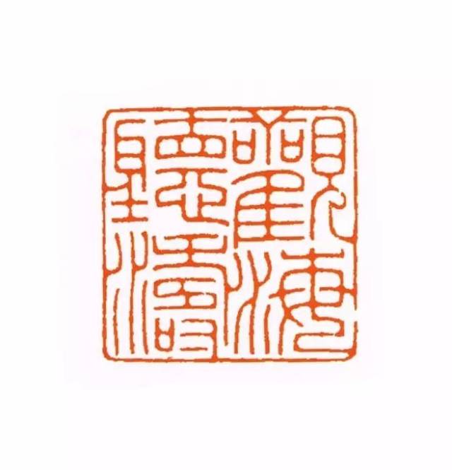 热烈祝贺岳麓印社14位社员在百年西泠61金石弘源西