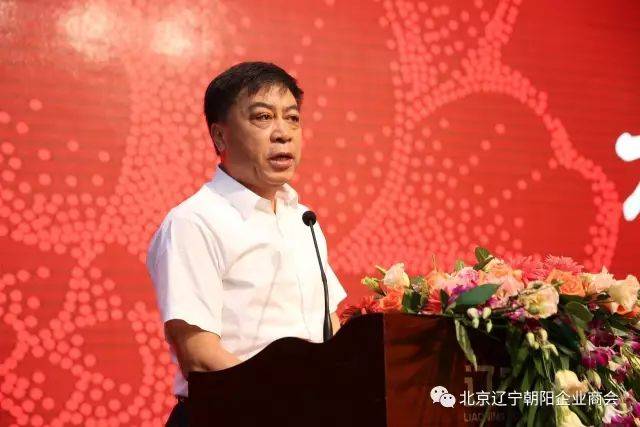 朝阳市委副书记,朝阳市人民政府市长 刘始杰先生宣布北京辽宁朝阳企业