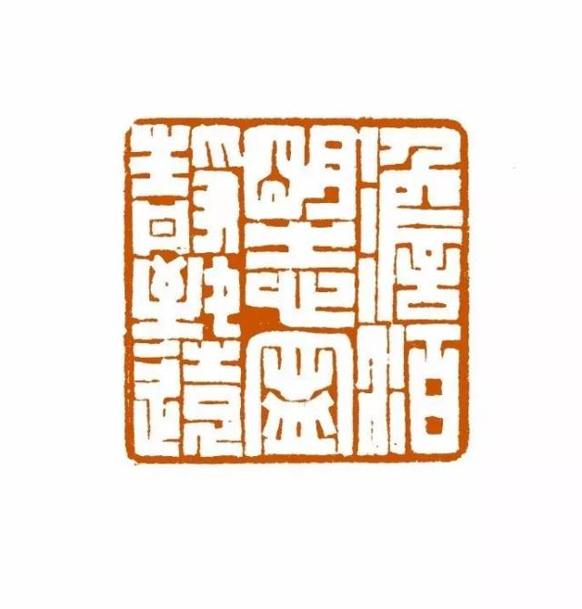 热烈祝贺岳麓印社14位社员在"百年西泠金石弘源"西