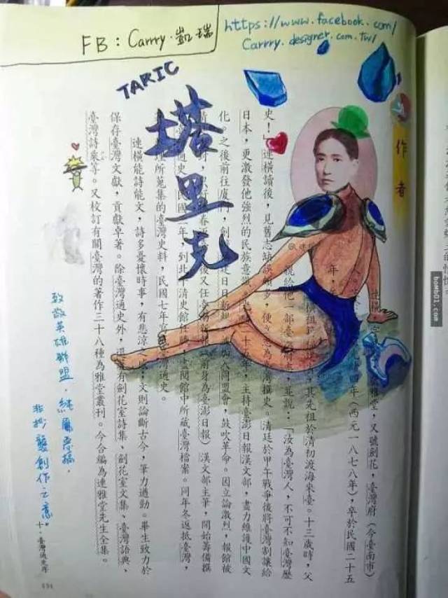 神仙课本涂鸦图片