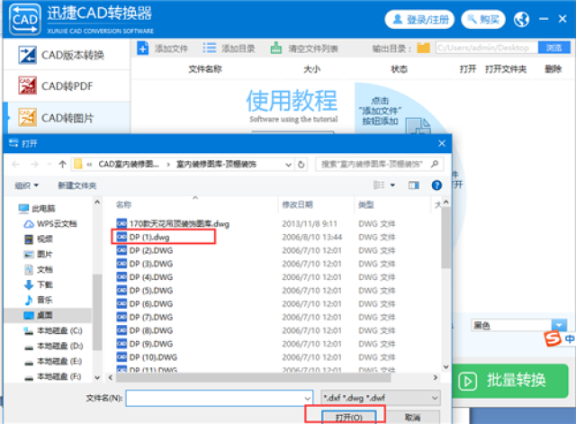 图文教程教你cad如何转换成jpg或者pdf格式