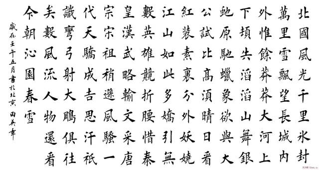 董浩朗诵丨沁园春·雪