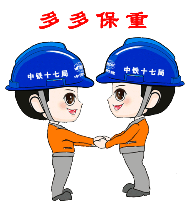 保重图片表情包-千图网