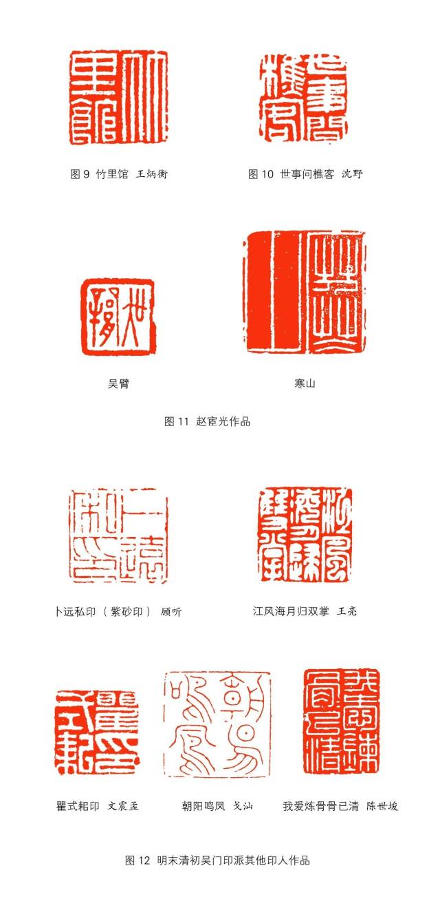 文彭之印,文彭篆刻,文彭(第13页)_大山谷图库