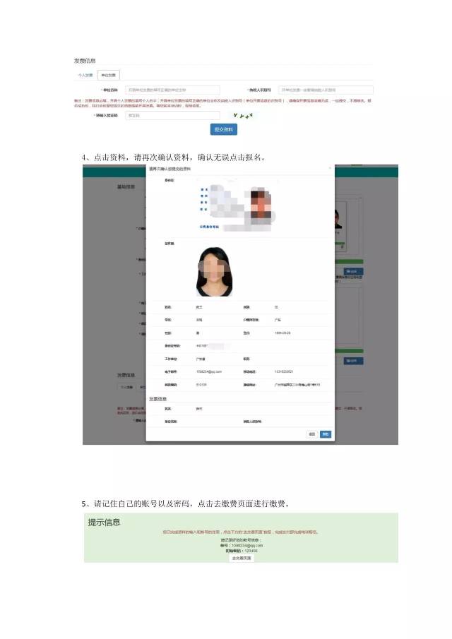下半年《演出经纪人资格证》培训报名通知