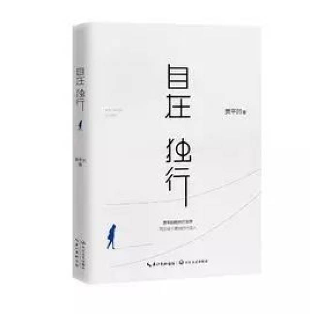 好书推荐 | 致独自行走的你,自在感受生活的美_搜狐网