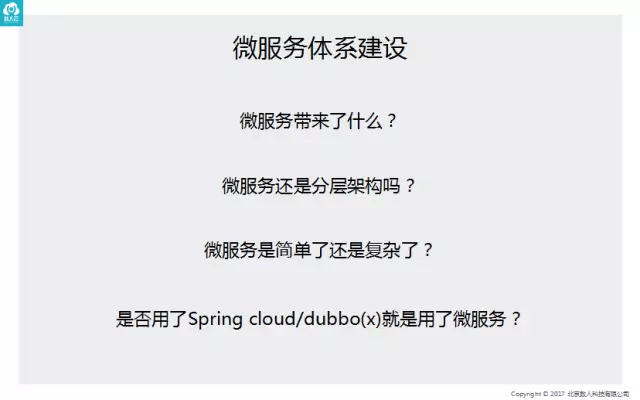 数人云架构师:微服务体系中的K8S&Mesos调