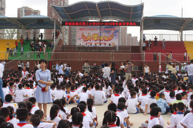 舒城:城关三小举行2017年秋学期开学典礼