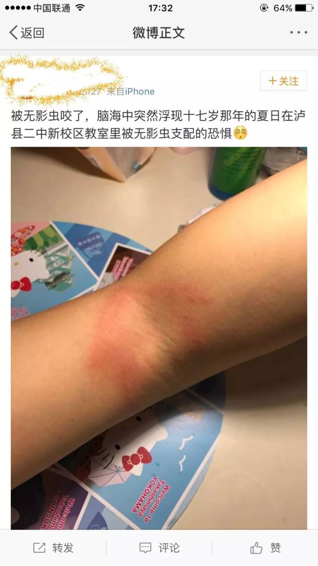 泸州多人已中招