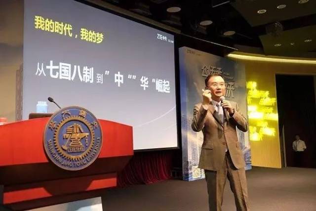 中兴通讯高级副总裁许明回母校上海交通大学演讲:不忘初心 成就梦想