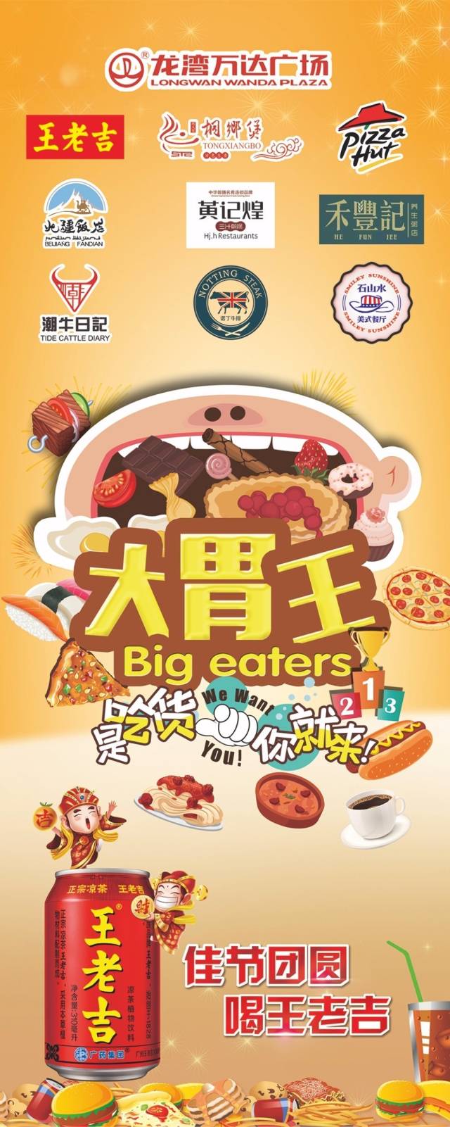 听说这是全温州最会吃的25个大胃王,速速来围观!