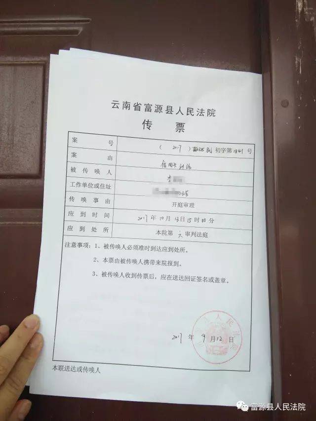 曲靖一校长欠信用卡不还被告躲避法官不接电话传票直接贴到办公室门上