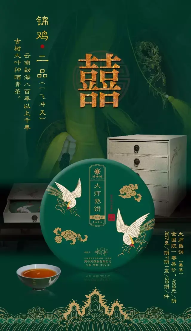 鸿中鸿五福临门(品韵传承)送出2017中秋节品味茶礼!