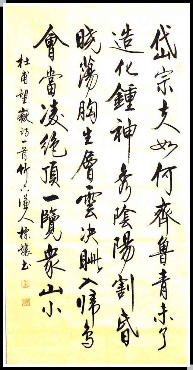 让行书,为行书,我行书_大山谷图库