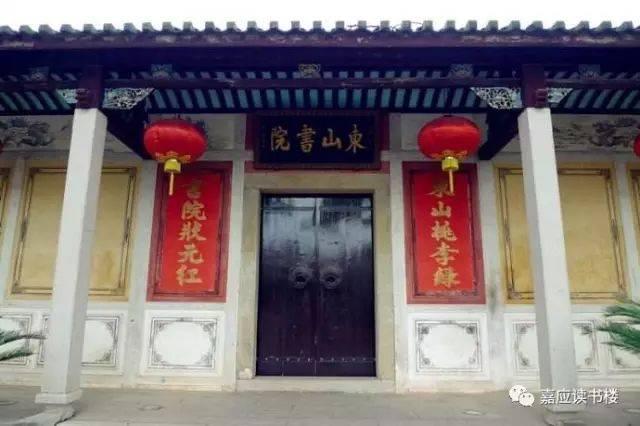 "元城书院.