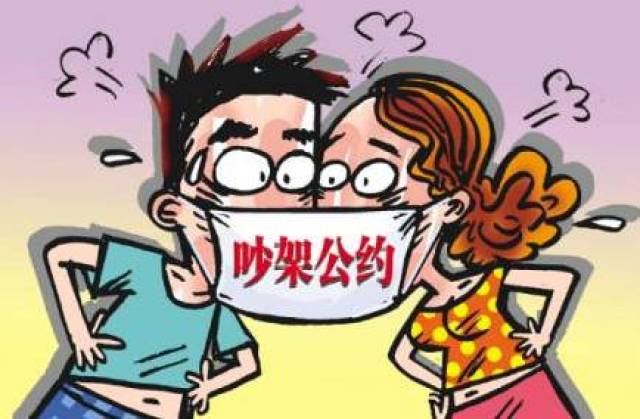 警惕:夫妻吵架不要说的3句话