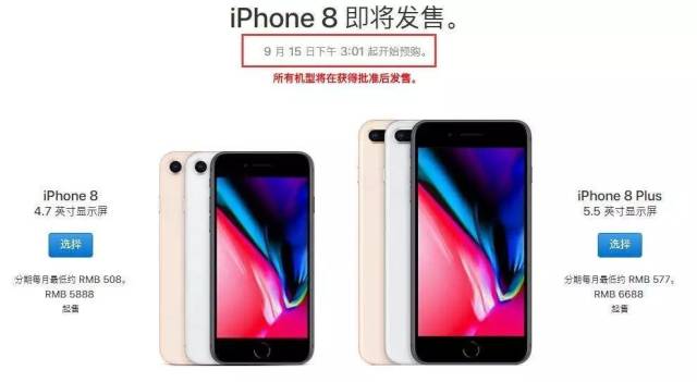 开眼见！预定iPhone 8下周可拿到！新品太贵？那就租一个吧！_手机搜狐网