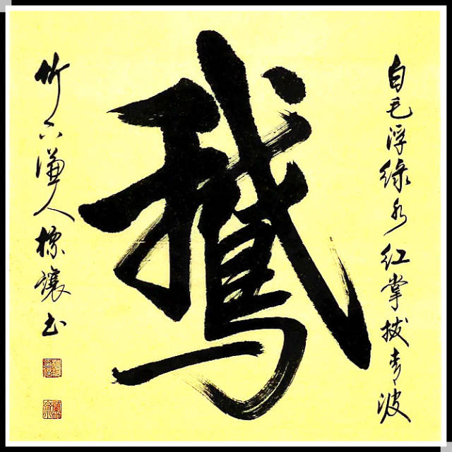 实的行书,行书,行书字帖_大山谷图库