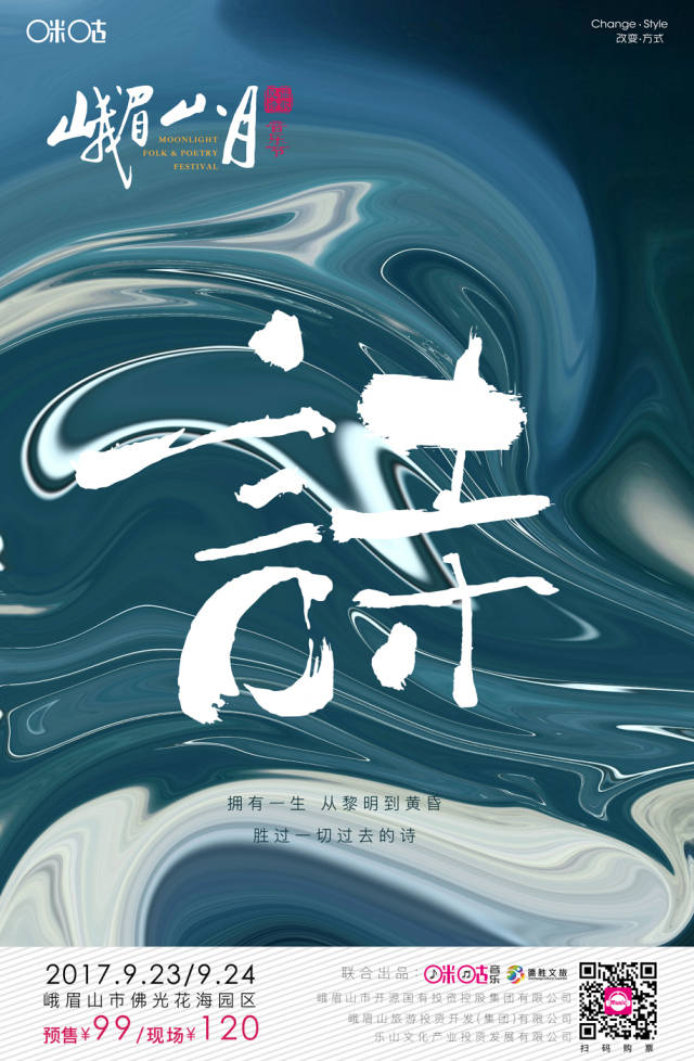 我们等你哟 快 来 — the end