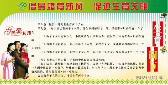 合法收养子女的夫妻,可以生育两个子女.