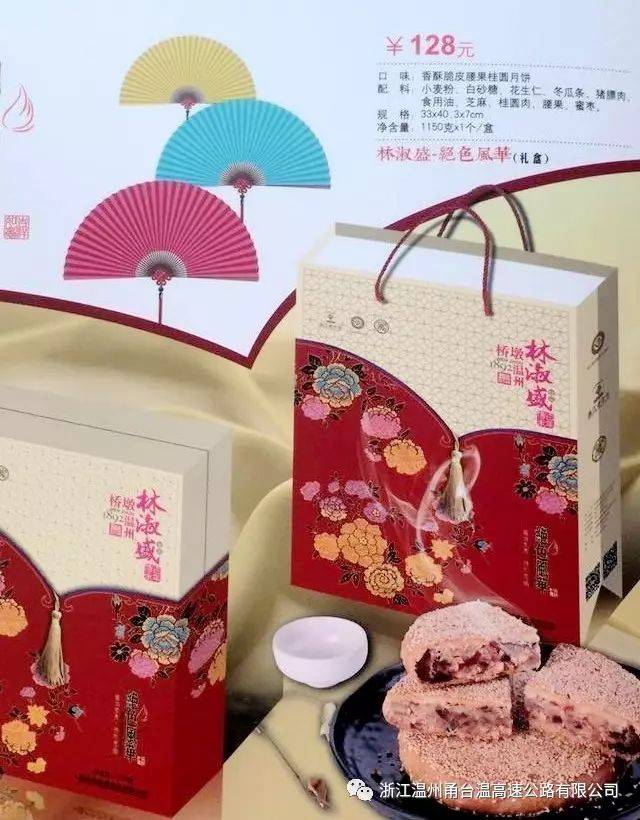 今天,小畅为大家带来苍南久负盛名的 桥墩门,林淑盛月饼,在甬台温
