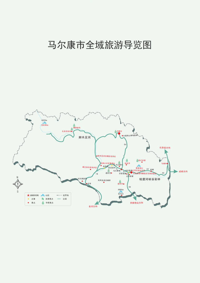 马尔康市全域旅游导览图