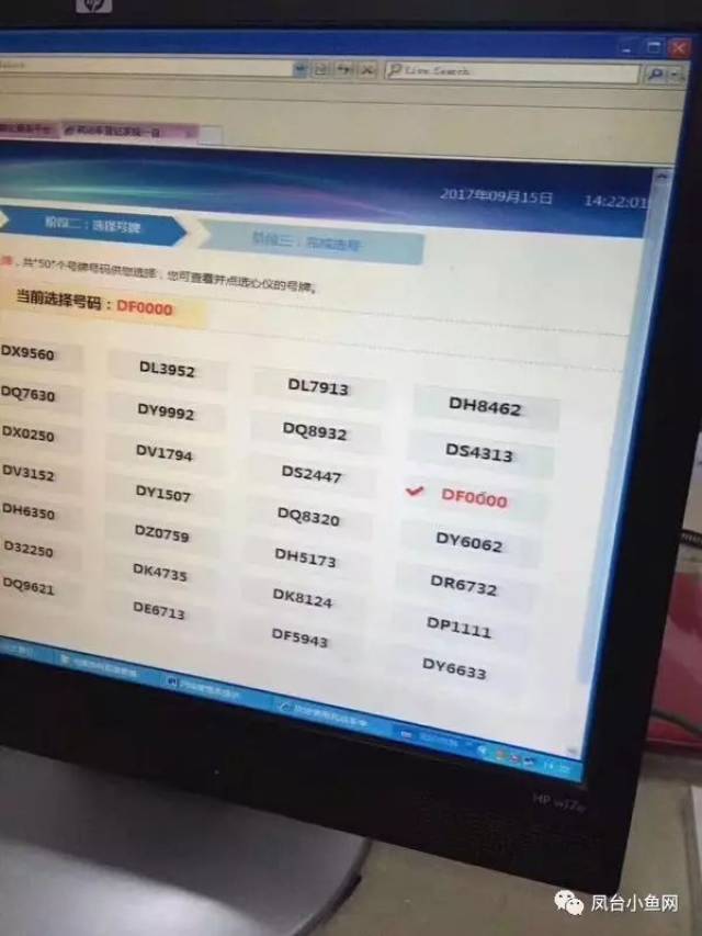 凤台车管所选号出多个4连号3连号,车主大清早就排起长龙
