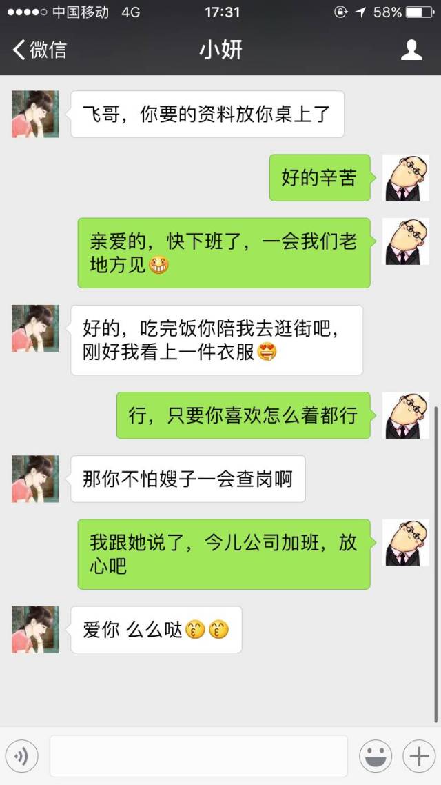 我的天呐,微信居然能给聊天内容加密,再也不怕老婆查岗了!